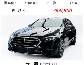 奔驰gtamg／奔驰e300l豪华版2025款价格