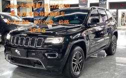 jeep小切诺基报价图片 小切诺基2020款价格
