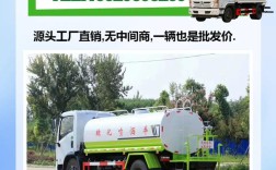 12方洒水车价格表／12方洒水车价格表大全