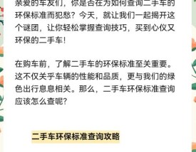 环保网机动车国几查询,环保网机动车国几查询免费
