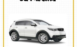 20万预算买suv好,20万选suv