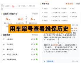 车架号免费查询出险记录／车架号查汽车保险
