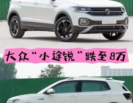 【大众车型大全图片价格越野车,大众越野车型报价】