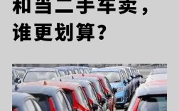 旧车置换好还是卖掉好(旧车置换合适还是卖二手合适)