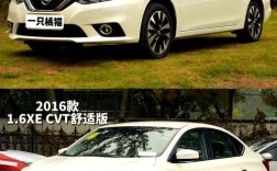 老轩逸经典参数(日产轩逸老款参数)