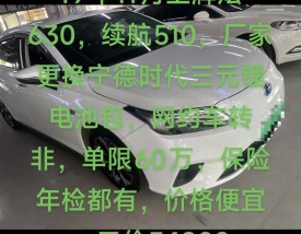 广汽炫630价格及图片／广汽炫630参数