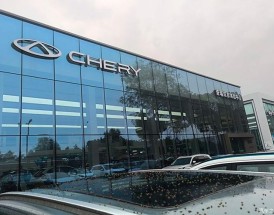 蚌埠奇瑞4s店电话号码(蚌埠市奇瑞)