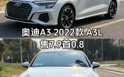 奥迪a3是国产吗(奥迪a3是国产吗还是合资)