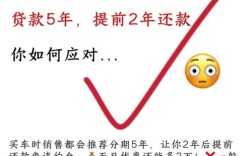 买车贷款利息怎么算,买车贷款利息怎么算5年两年还清
