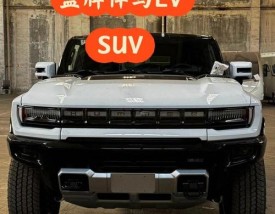 悍马汽车／悍马汽车油耗多少