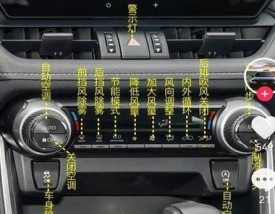 【rav4荣放双擎e+,RAV4荣放双擎怎样查看水温】