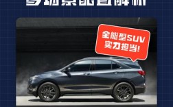 雪佛兰探界者配置／雪佛兰探界者最高配多少钱