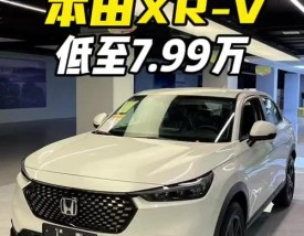 2023新款xrv本田即将上市 2022本田xrv谍照