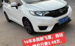 飞度两厢车图片／飞度两厢车图片及报价