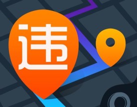 辽宁汽车违章查询 辽宁汽车违章查询app