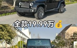 牧马人现在多少钱一辆全款／牧马人现在多少钱一辆全款车