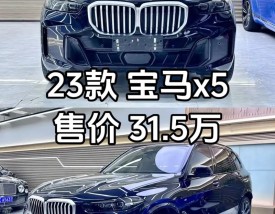 宝马x6售价多少万／宝马x6售价多少万suv