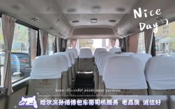 哈尔滨包车带司机多少钱一天／哈尔滨汽车租赁公司哪家好