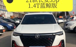 2023新款长安cs35 新款21年长安cs35试驾视频