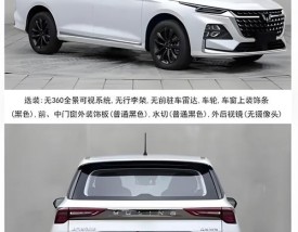 五菱凯捷油电混动版,五菱凯捷油电混合