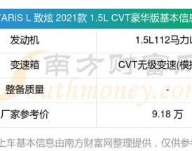 雅力士l,雅力士l油耗