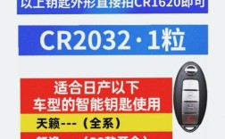【2013年日产骐达,2013年日产骐达遥控电池型号】