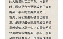 最靠谱的买二手车平台(买二手车网站哪个好排名)