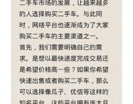 最靠谱的买二手车平台(买二手车网站哪个好排名)