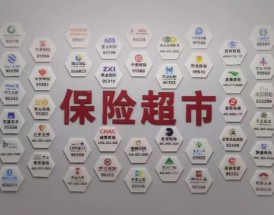 全国联保车险买哪家好,全国联保的车险有哪几家公司