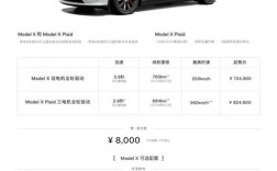 特斯拉电动汽车2023款最新款价格 特斯拉新款纯电动汽车价格