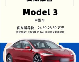 特斯拉汽车2022款最新款／特斯拉汽车2022款最新款价格