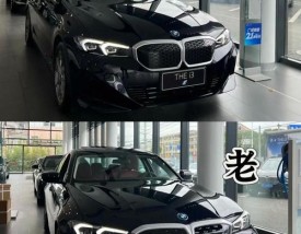 宝马ix3和宝马i3买哪个／宝马ix3和i4