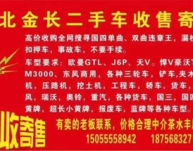 中意二手车交易市场(中意二手车交易市场车管所电话号码)