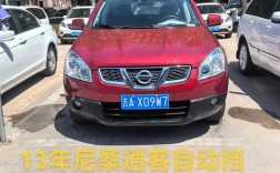 东风日产二手车5万以下,日产二手车市场5万以下