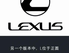 雷克萨斯和凌志的标志图片(雷克萨斯和凌志的标志图片一样吗)