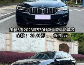 宝马5系二手车价格／宝马5系二手车价格表2024