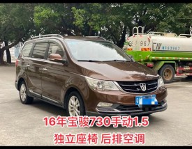 宝骏730最低价格多少(宝骏730现在的价格)