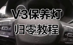 东风风行cm7保养灯归零 东风风行保养灯怎么消