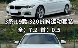 宝马2019年320li报价 宝马320li新车报价2019