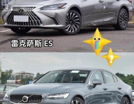 英菲尼迪和雷克萨斯哪个档次高,英菲尼迪和雷克萨斯哪个档次高一点