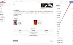 百度百科的推荐词条／怎么在百度上做个人简介