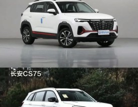 长安cs系列,长安cs系列和x系列有啥区别