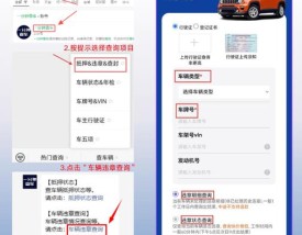 查车辆违章怎么查,查车辆违章怎么查12123