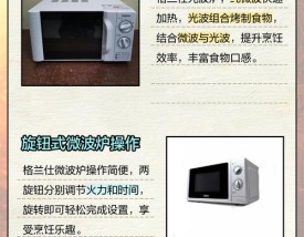 格兰仕微波炉的用法和功能,格兰仕微波炉怎么用？视频教教