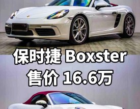 保时捷车价格和图片,保时捷价格图片2020