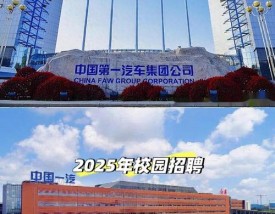 广州汽车工业集团招聘(广州汽车工业集团招聘官网)