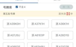 浙a是哪里的车牌号码 浙a是哪个区的车牌