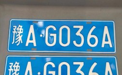 豫a／豫a是哪个城市的车牌号