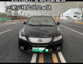 比亚迪e6二手价格／比亚迪e6二手价格表