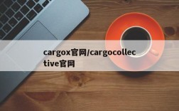 cargox官网/cargocollective官网